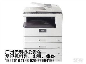 天河區(qū)復(fù)印機(jī)出租首選 廣州光明辦公設(shè)備，專(zhuān)業(yè)復(fù)印與膠印設(shè)備銷(xiāo)售與租賃服務(wù)