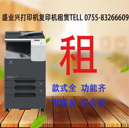 深圳市羅湖區(qū)打印機(jī)租賃與復(fù)印膠印設(shè)備銷(xiāo)售全攻略